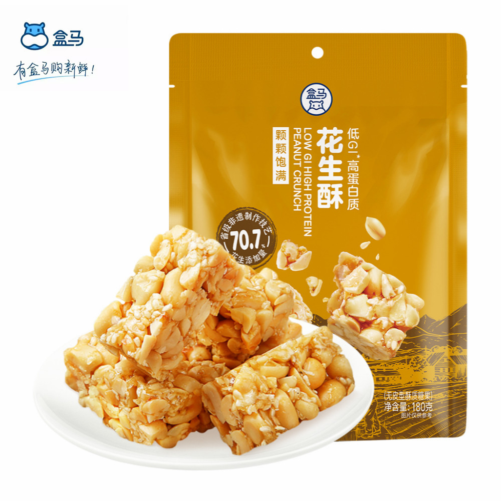 盒马花生酥低GI高蛋白坚果酥脆糕点180g酥脆可口低糖健康袋装零食