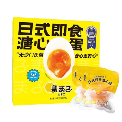 美玉子日式即食心蛋高品质