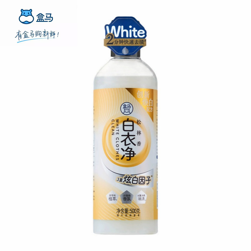 盒马白衣净500g快速去渍去黄