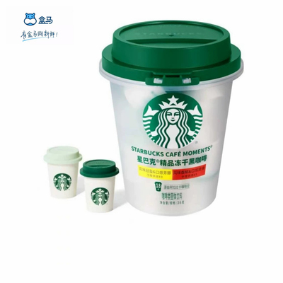 盒马星巴克冻干黑咖啡桶装36g