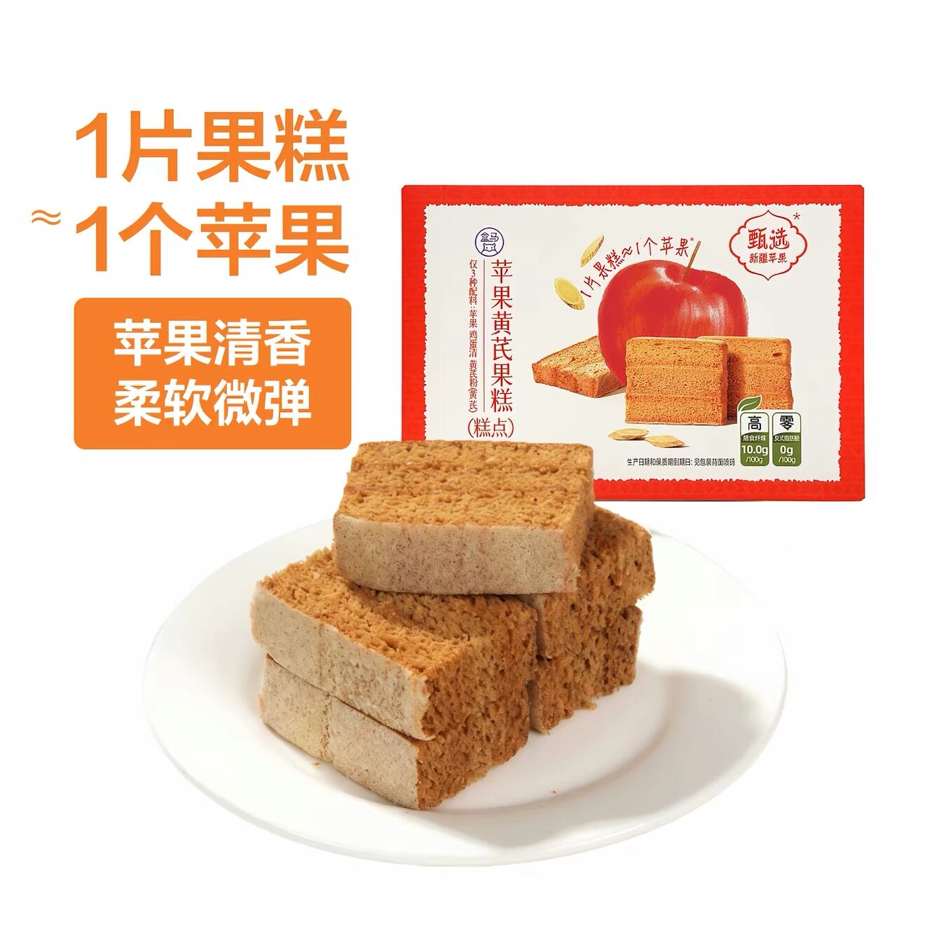 盒马苹果黄氏果糕清香柔软微弹