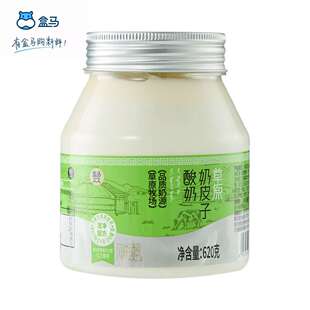 盒马草原奶皮子酸奶620g内蒙古奶源高蛋白营养丰富牛奶发酵乳