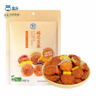 盒马梅芯五果干115g袋装双重口感5味畅享缤纷滋味蜜饯休闲零食