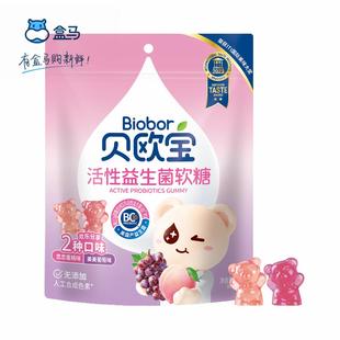 盒马贝欧宝活性益生菌软糖112g独立包装 3D小熊造型Q弹有嚼劲糖果