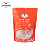 山姆会员商店中宁枸杞600g宁夏特级无硫熏滋补养生泡茶煲汤送礼