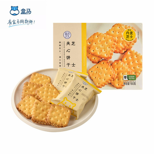 芝士夹心饼干180g独立包装