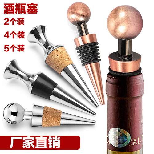 亚马逊eBay供现货金属软木酒瓶塞子不锈钢保鲜瓶塞瓶盖厂家批发