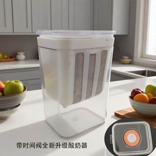 酸奶过滤器家用自制酸奶大容量冷萃酸奶过滤器厨房乳清分离