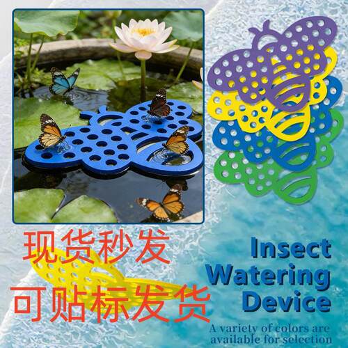 跨境新品 昆虫饮水器可循环使用花园蜜蜂昆虫饮水器PVC庭院装饰品