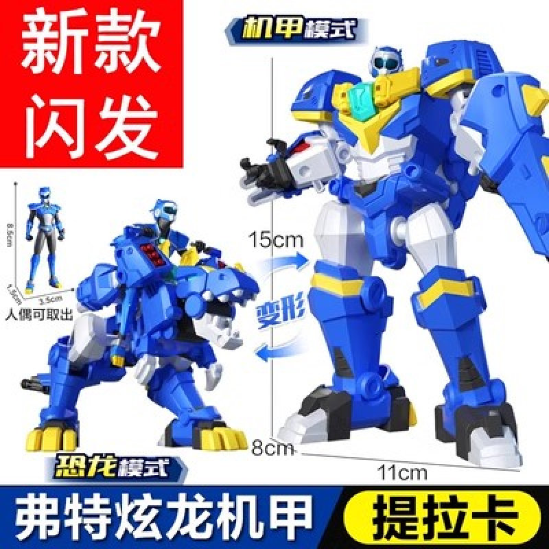 迷你特工队 玩具之超级恐龙力量弗特塞米全套五炫X变形机甲提拉卡图片