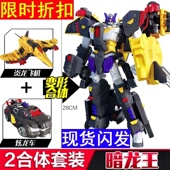 迷x你特工队暗龙王超级恐龙力量2提拉卡金刚米米合体变形机甲玩具