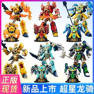 正版超星龙骑元素战纪龙神六合体3变形机器人儿童玩具男孩金刚2