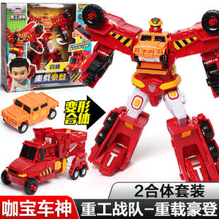 咖宝车神玩具机器人哈宝阿宝卡宝伽男孩变形汽车金刚咔他神车合体