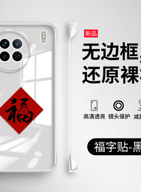 vivox90系列透明无边框手机壳