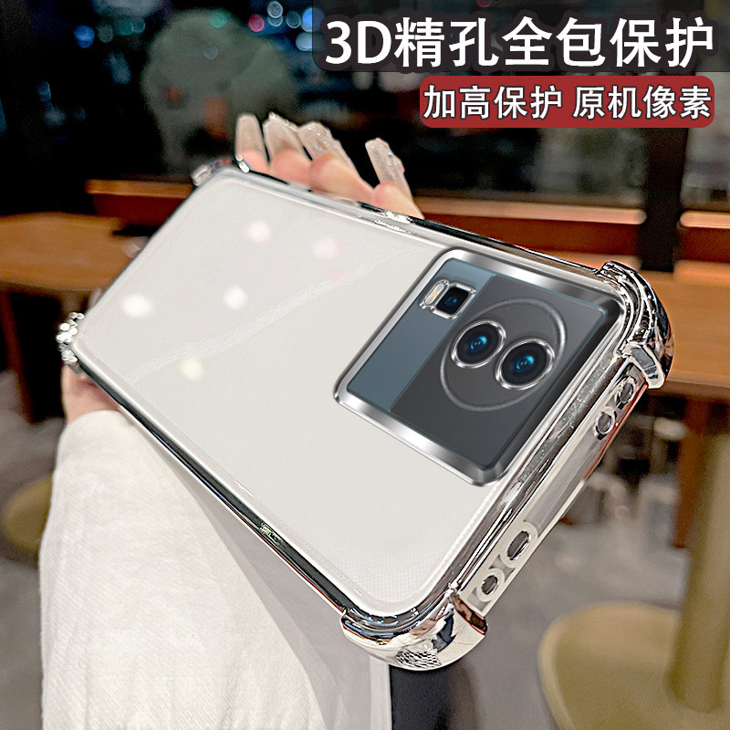 适用IQOOneo7系列气囊防摔手机壳