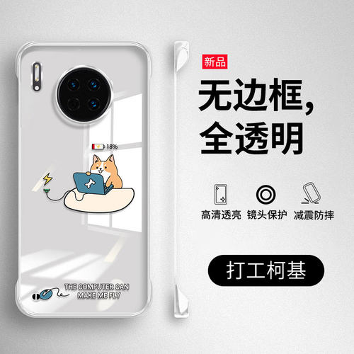 适用华为mate30-20系列手机壳