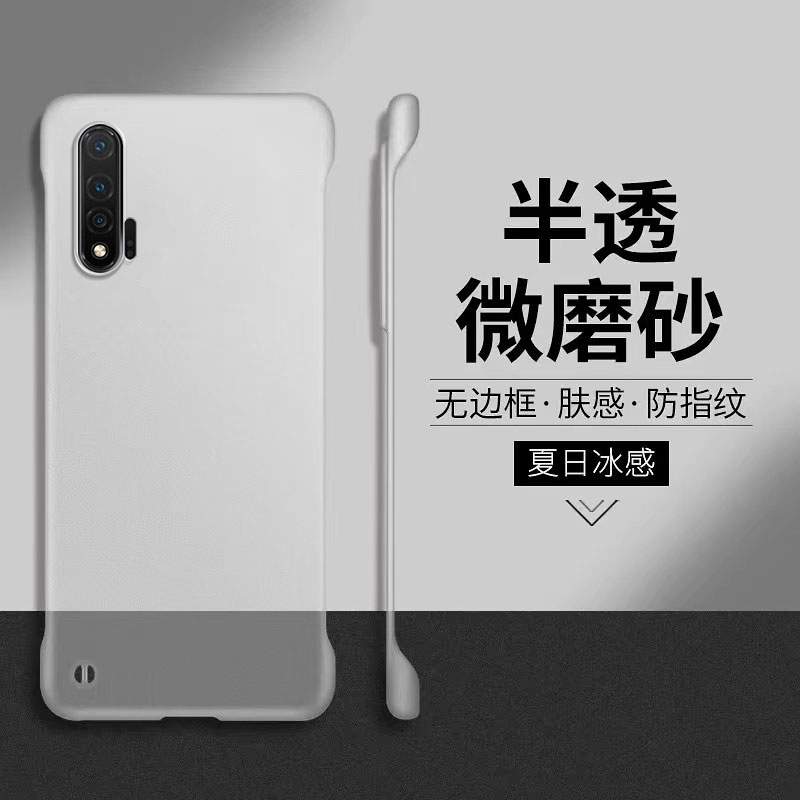 适用华为Nova5-6系列磨砂手机壳
