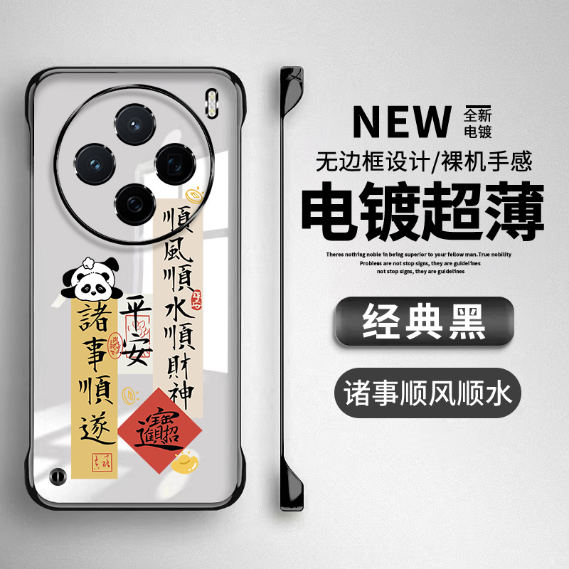 适用vivoX300-X100系列手机壳