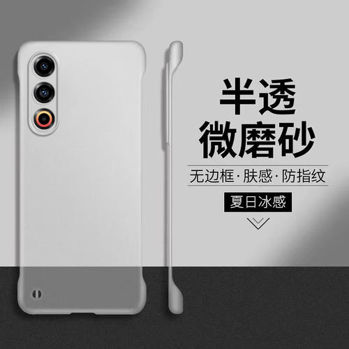 适用魅族18-21系列磨砂手机壳