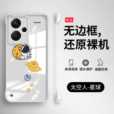 小米红米note13系列无边框手机壳