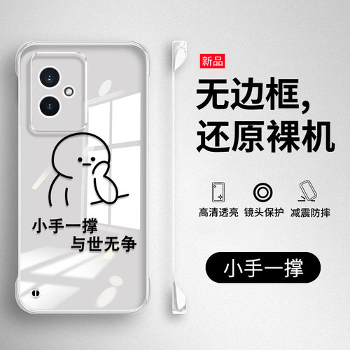华为荣耀100系列无边框手机壳
