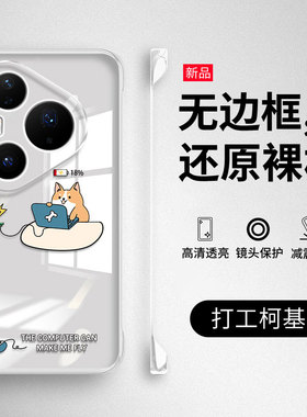 适用华为Pura80手机壳Pure80Pro+新款P80ultra透明无边框80Pro硬壳prua保护套uitra全包防摔超薄外壳卡通男女