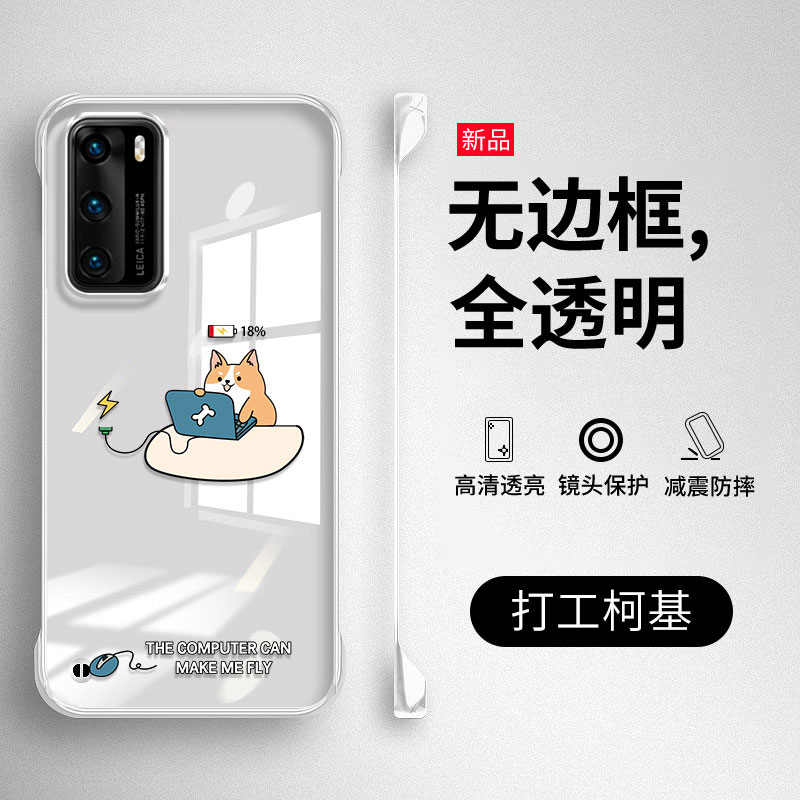 适用华为P40-P20系列透明手机壳