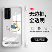 适用华为P40手机壳P40pro新款 P40pro 无边框硬壳ELS一AN00保护套P30全包防摔5G超薄外壳P20透明pr0男ANA女ELS