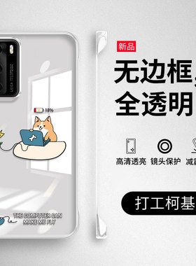 适用华为P40手机壳P40pro新款P40pro+无边框硬壳ELS一AN00保护套P30全包防摔5G超薄外壳P20透明pr0男ANA女ELS