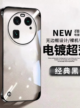 适用oppoFindx6手机壳Findx8Pro新款oppo电镀无边框x7ultra保护套fand超薄硬壳x5透明x3全包x2防摔外壳男女潮