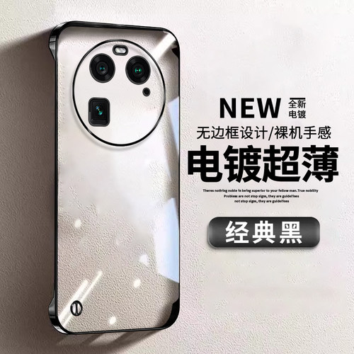 oppoFindx2-x8系列无边框手机壳