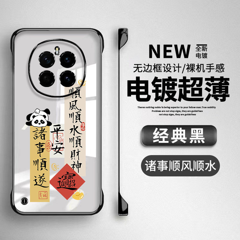 适用荣耀Magic7手机壳华为Magic6Pro新款5Pro透明无边框honor硬壳mgaic4保护套魔术3至臻版全包防摔外壳男女,3C数码配件,手机保护套/壳,淘宝优惠券,粉丝福利购,淘宝优惠卷