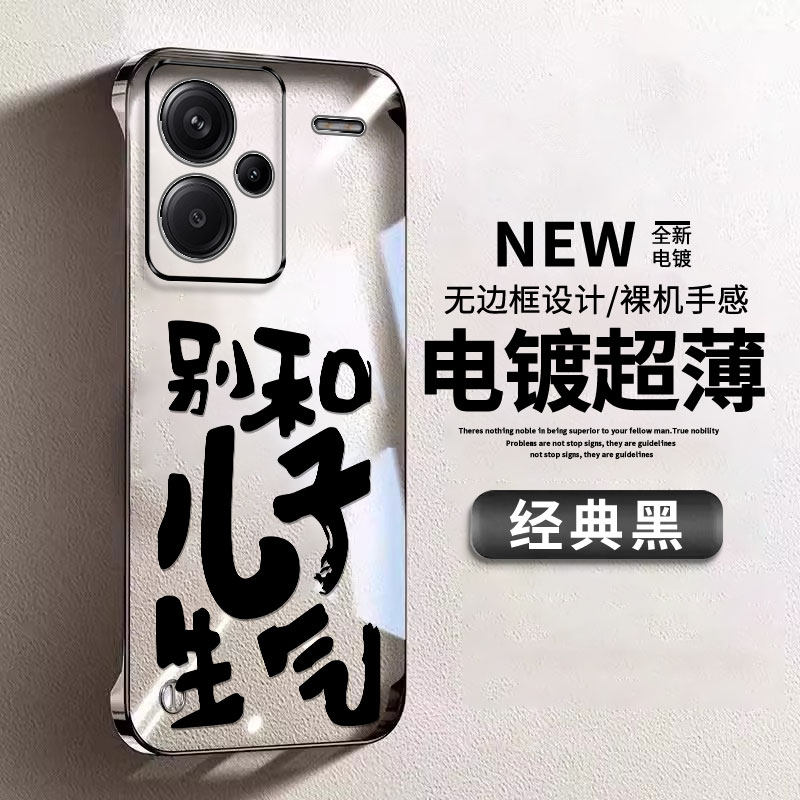 红米note13系列透明无边框手机壳