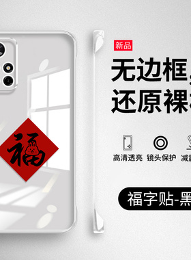 红米note11手机壳note11tpro透明无边框note11pro保护套小米note11硬壳Note十一超薄外壳Pro+个性创意男por女