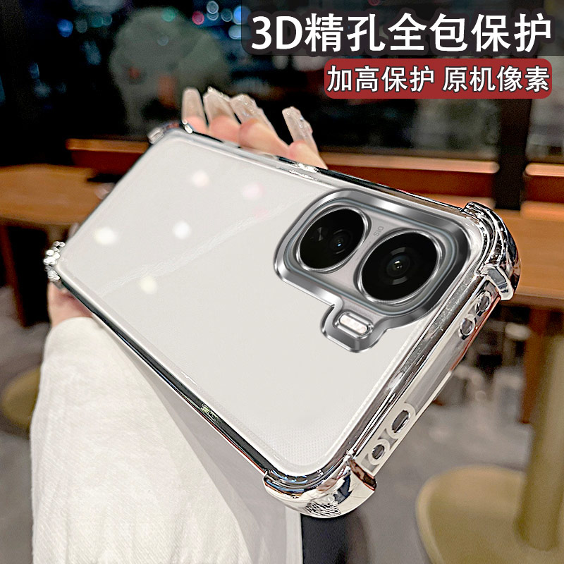 适用iQOONeo10系列气囊手机壳