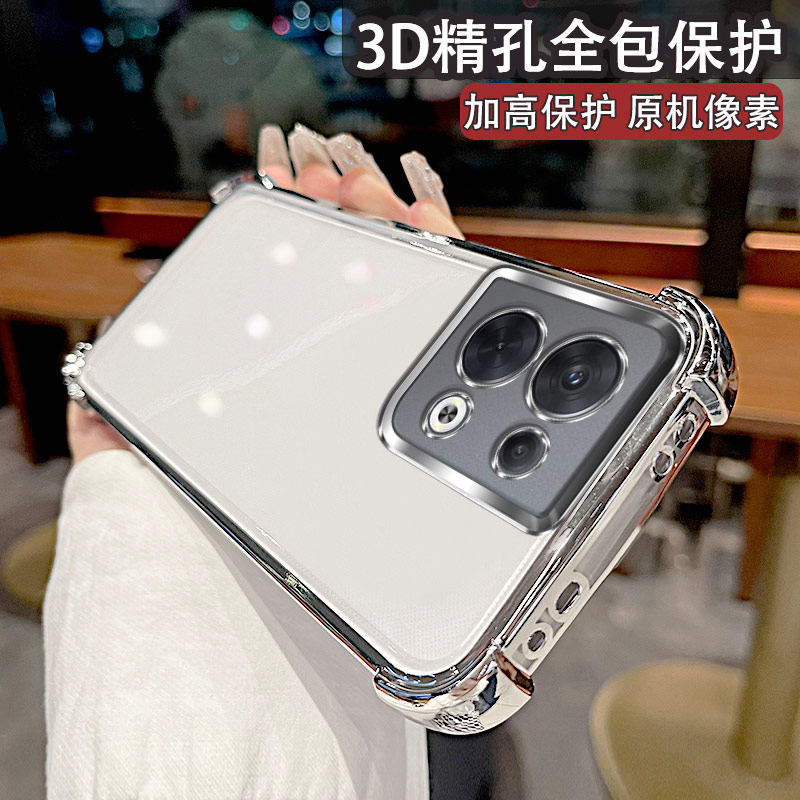 适用Reno8系列气囊防摔手机壳