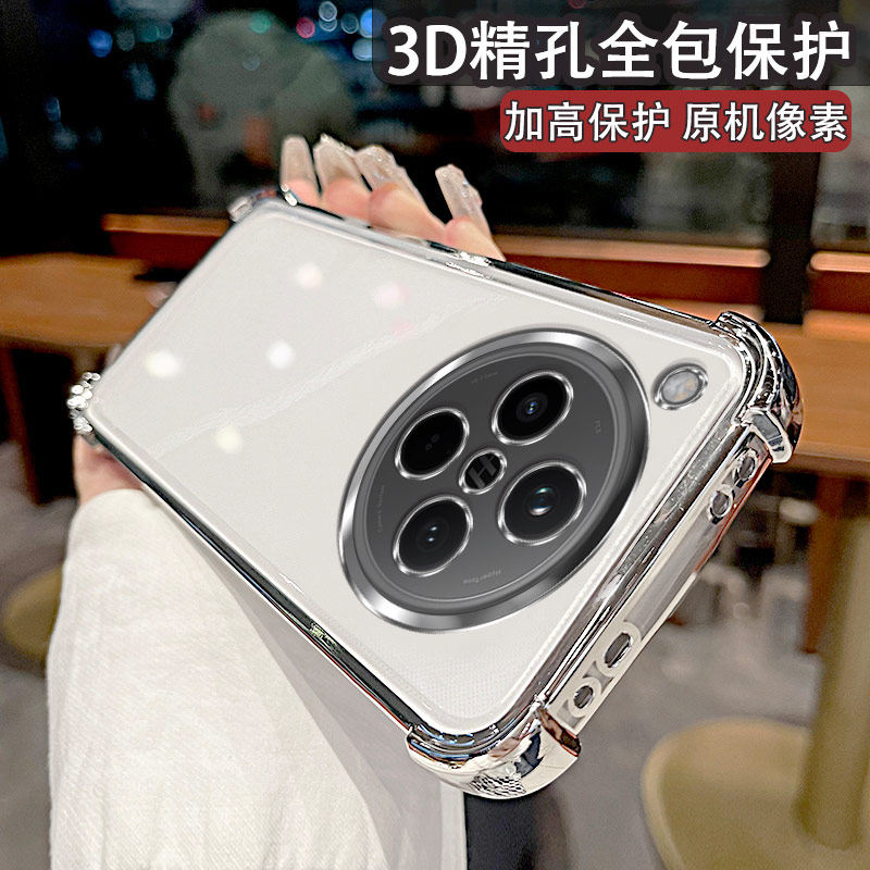 适用oppoFindx8系列气囊手机壳