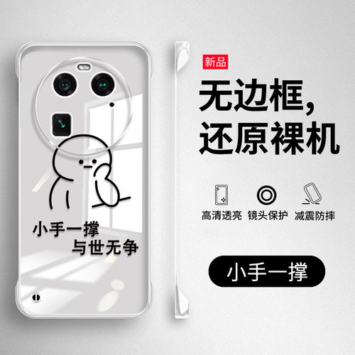 oppoFind系列透明无边框手机壳