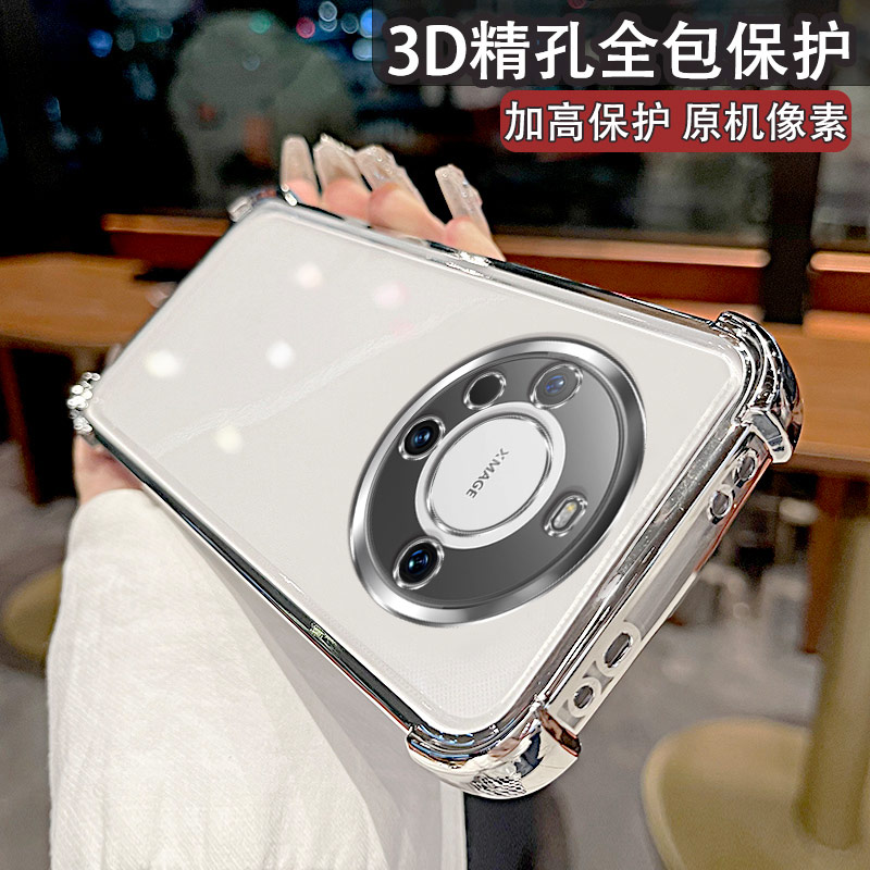 适用华为Mate60系列气囊手机壳