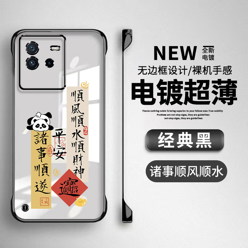 适用IQOOneo-6系列透明手机壳