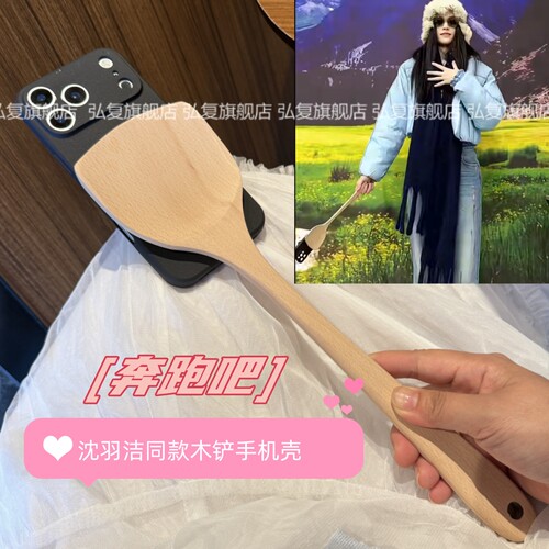 适用小米沈羽洁木铲子抽象手机壳