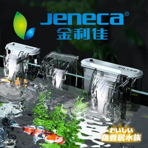 金利佳三合一玻璃缸家鱼静音循环