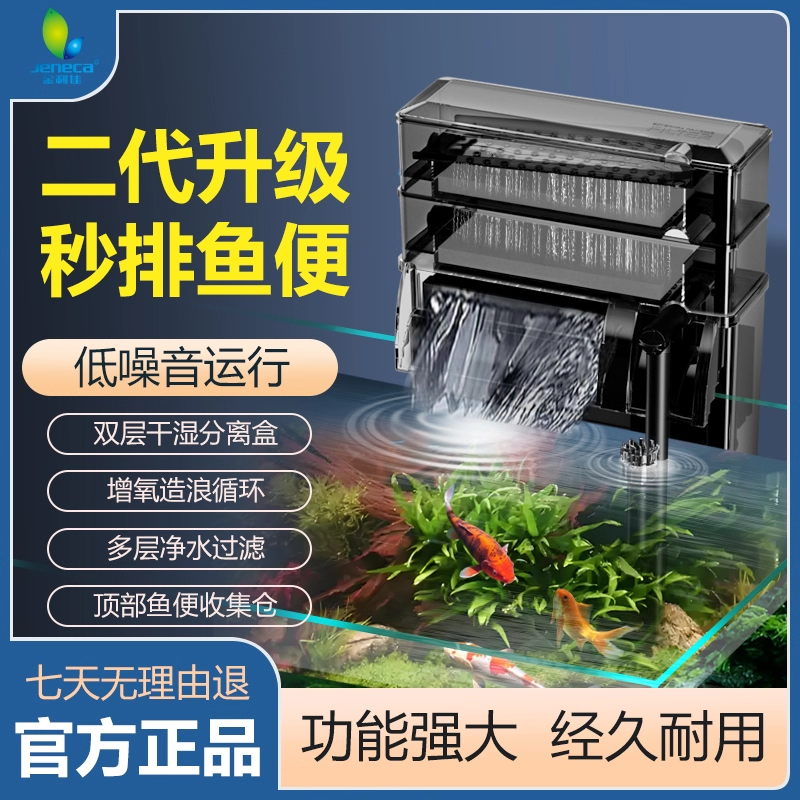 金利佳外挂瀑布干湿分离系统过滤