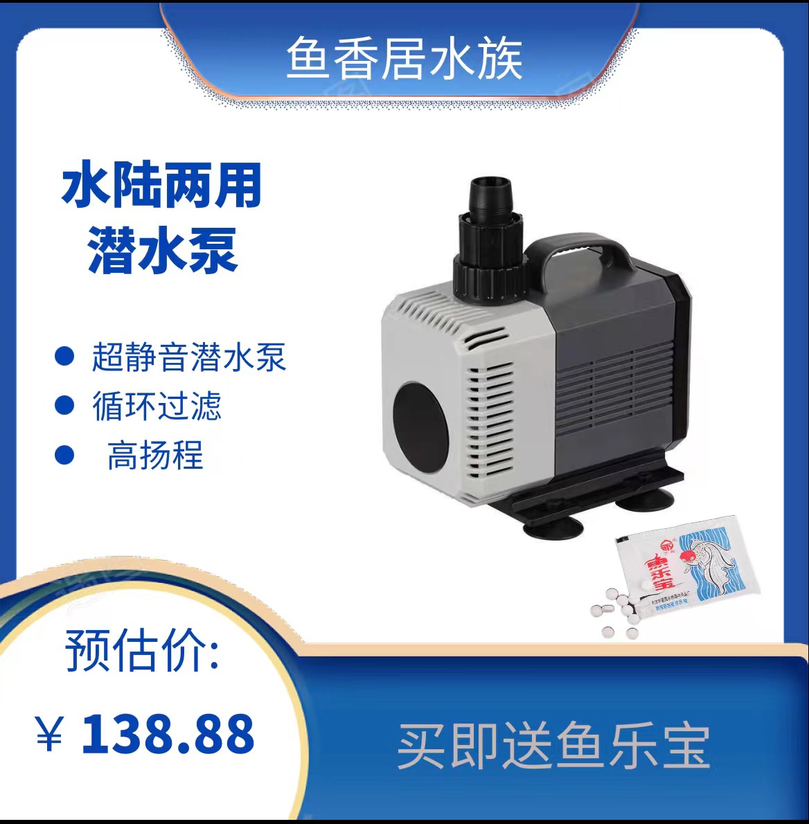水陆两用抽水潜水泵鱼缸泵超静音小型造景循环过滤鱼池假山