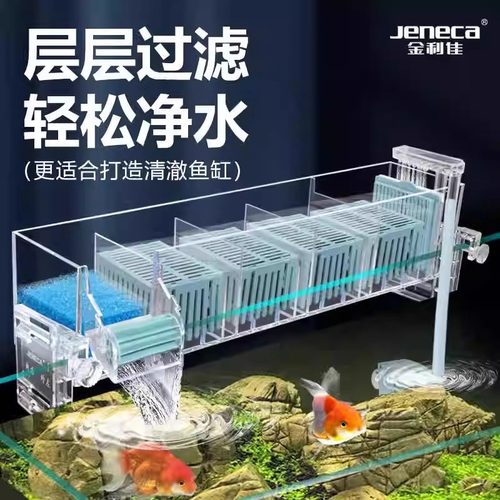 新型鱼龟缸亚克力静音过滤器四合一干湿分离内外置内外过滤壁挂式