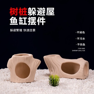 木桩屋鱼缸摆件陶罐躲避洞创意陶瓷套餐装饰屋造景虾窝虾罐躲避屋