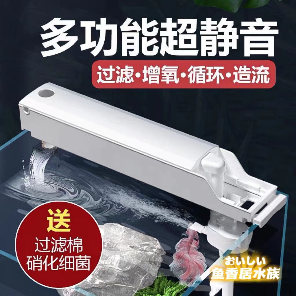 金利佳鱼缸过滤器三合一净水循环小型过滤顶滤外置滤盒静音循环泵-封面