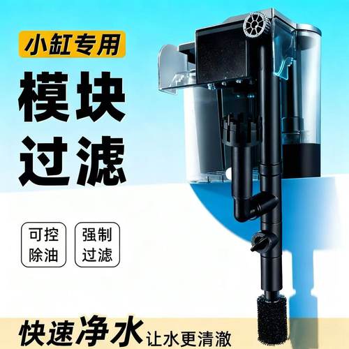 金利佳鱼缸三合一瀑布式壁挂过滤