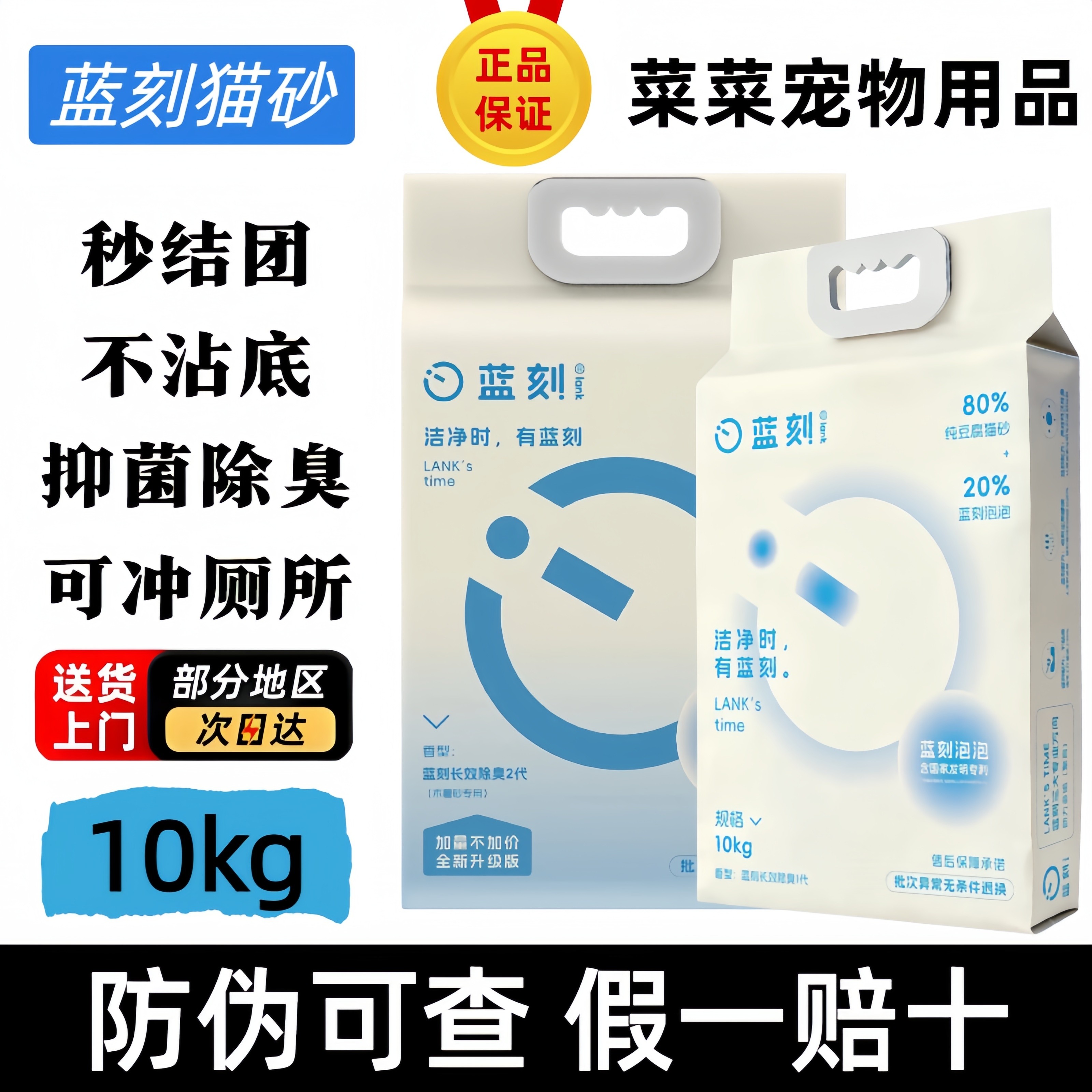 蓝刻豆腐猫砂10kg蓝刻泡泡木薯猫砂抑菌除臭秒结团不沾底可冲厕所,宠物/宠物食品及用品,猫砂,淘宝优惠券,粉丝福利购,淘宝优惠卷