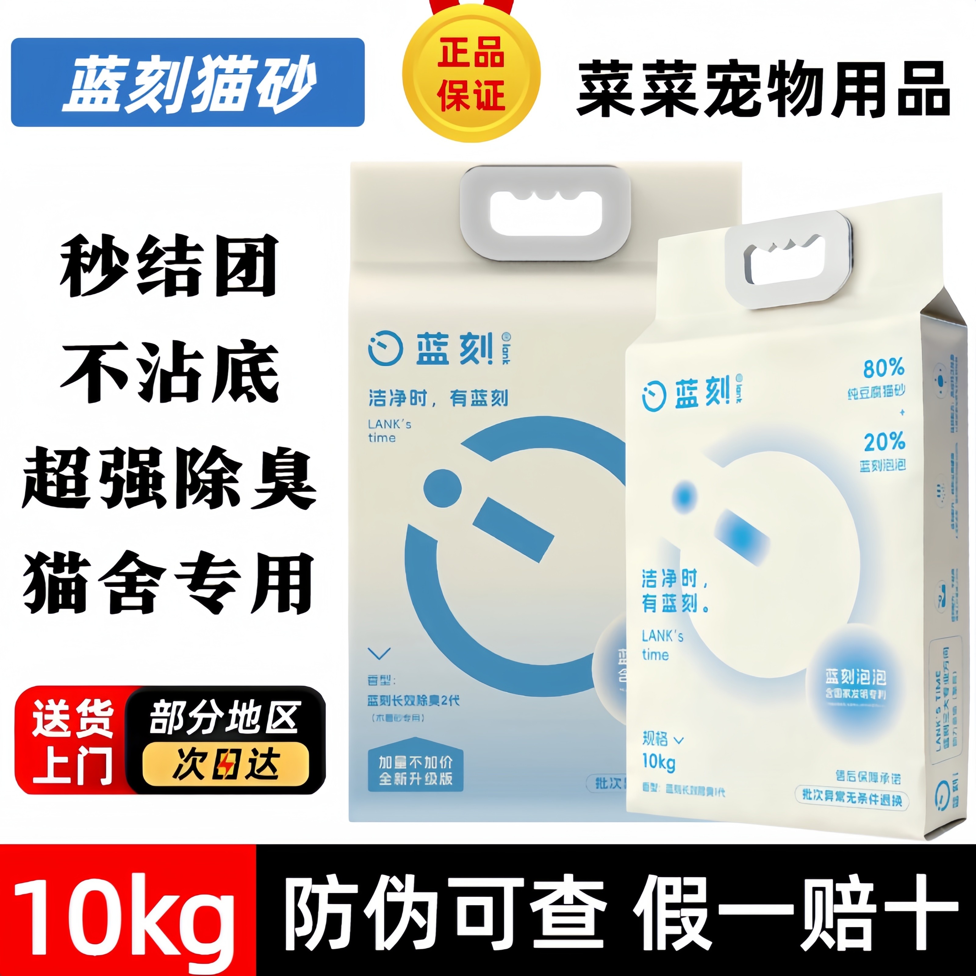 蓝刻豆腐猫砂10kg蓝刻泡泡木薯猫砂抑菌除臭秒结团不沾底可冲厕所,宠物/宠物食品及用品,猫砂,淘宝优惠券,粉丝福利购,淘宝优惠卷